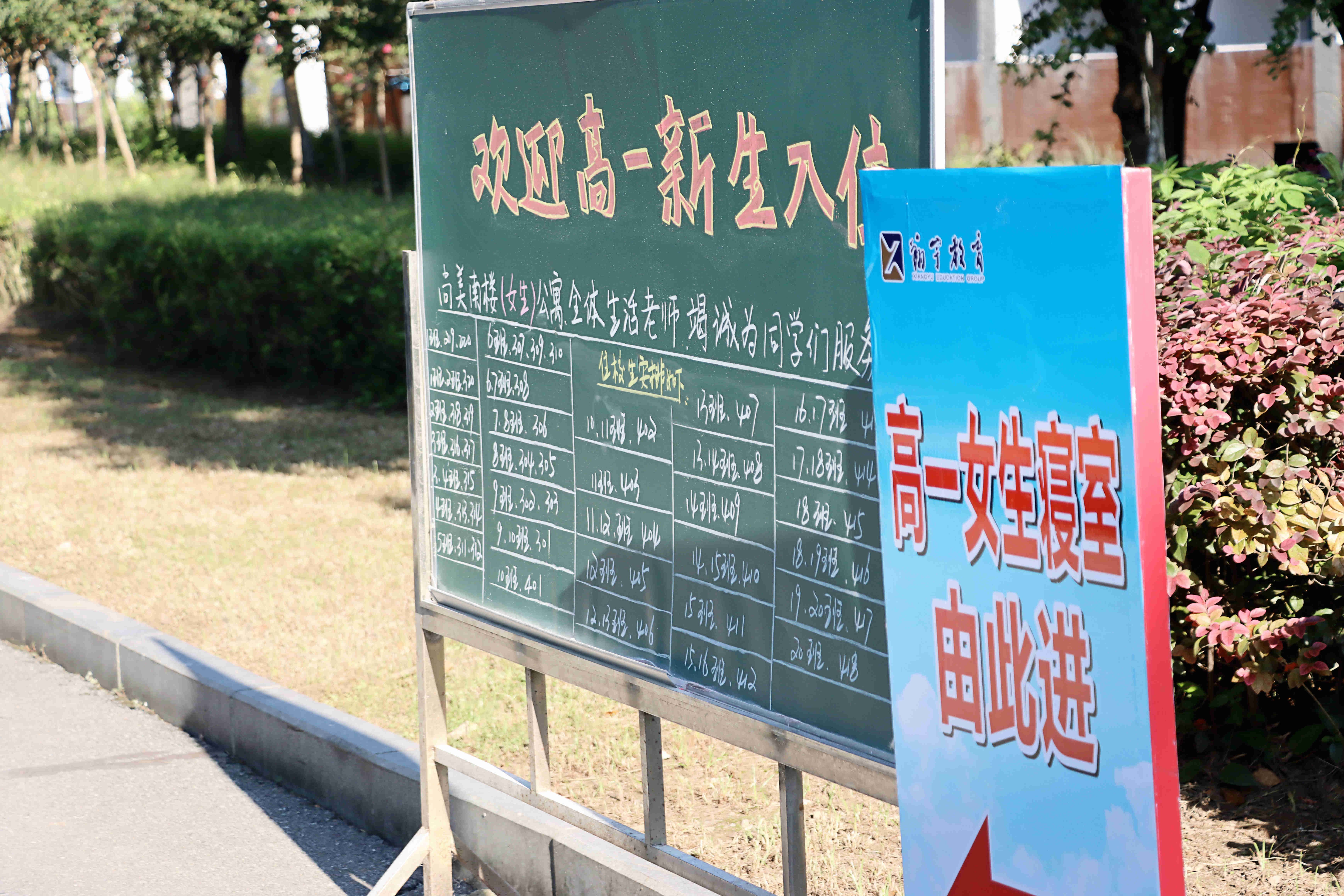 【开学季】监利中学,我们来了