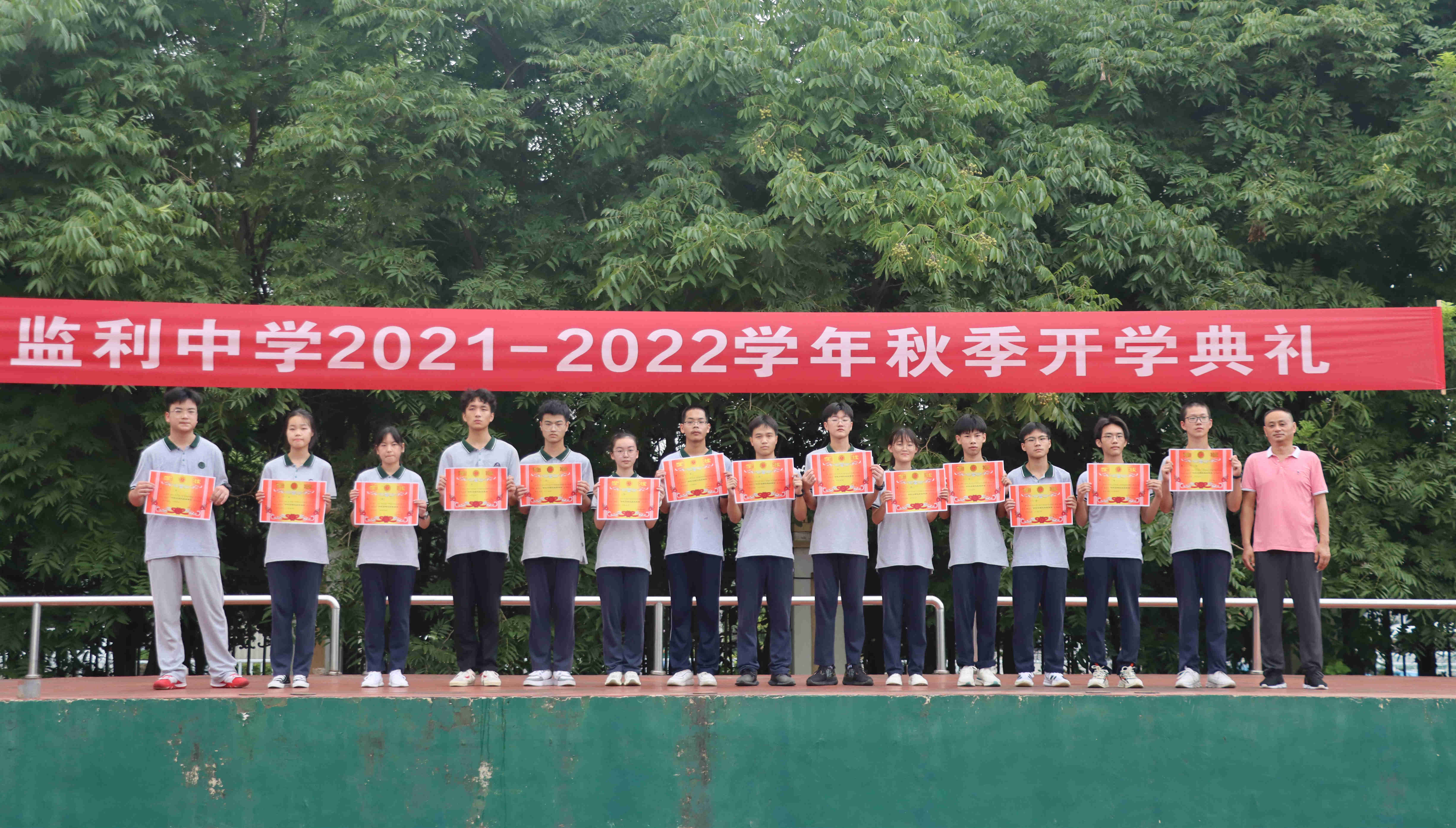 监利中学举行2021-2022学年秋季开学典礼