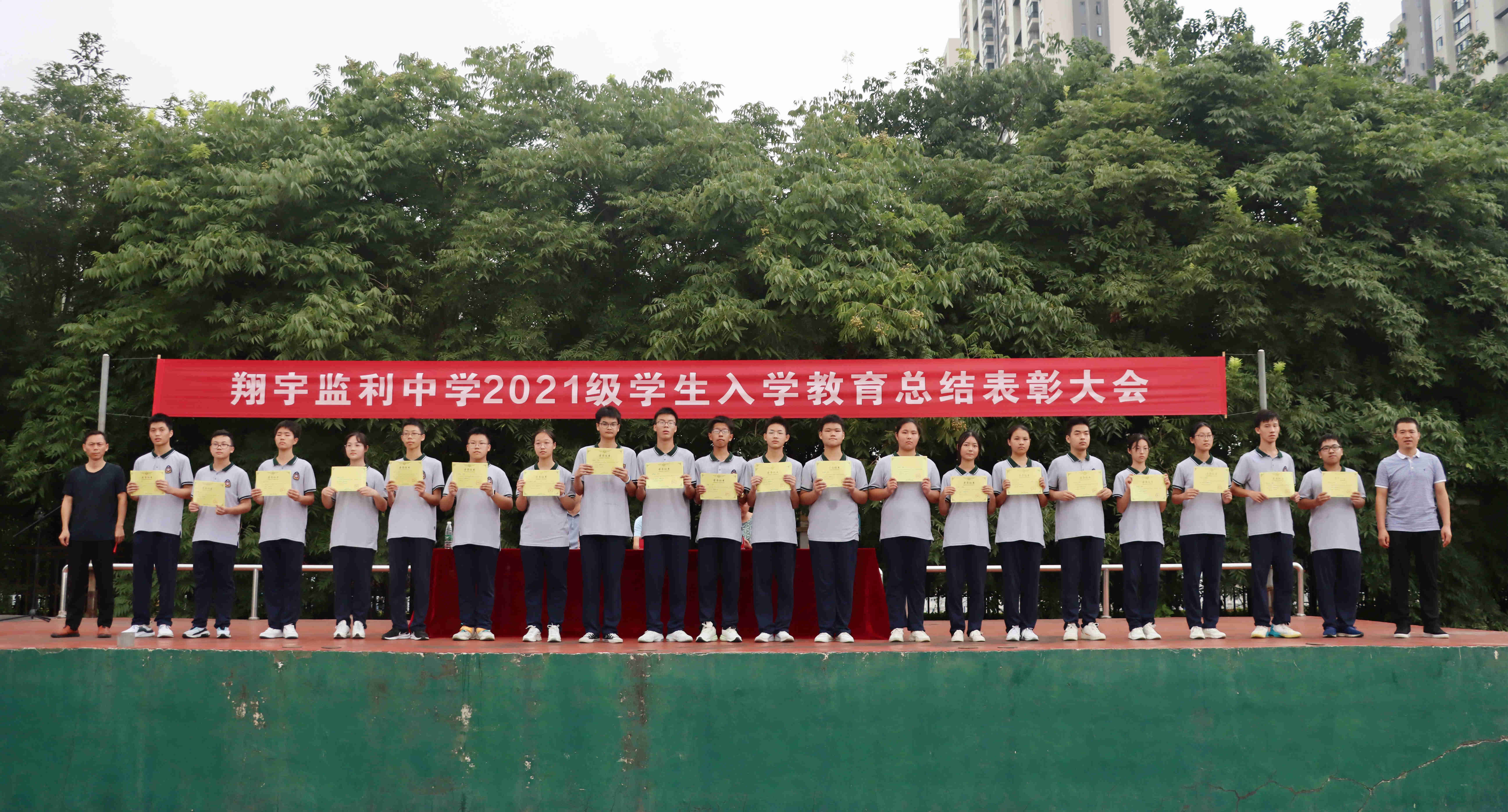监利中学2021级新生入学教育系列活动圆满结束