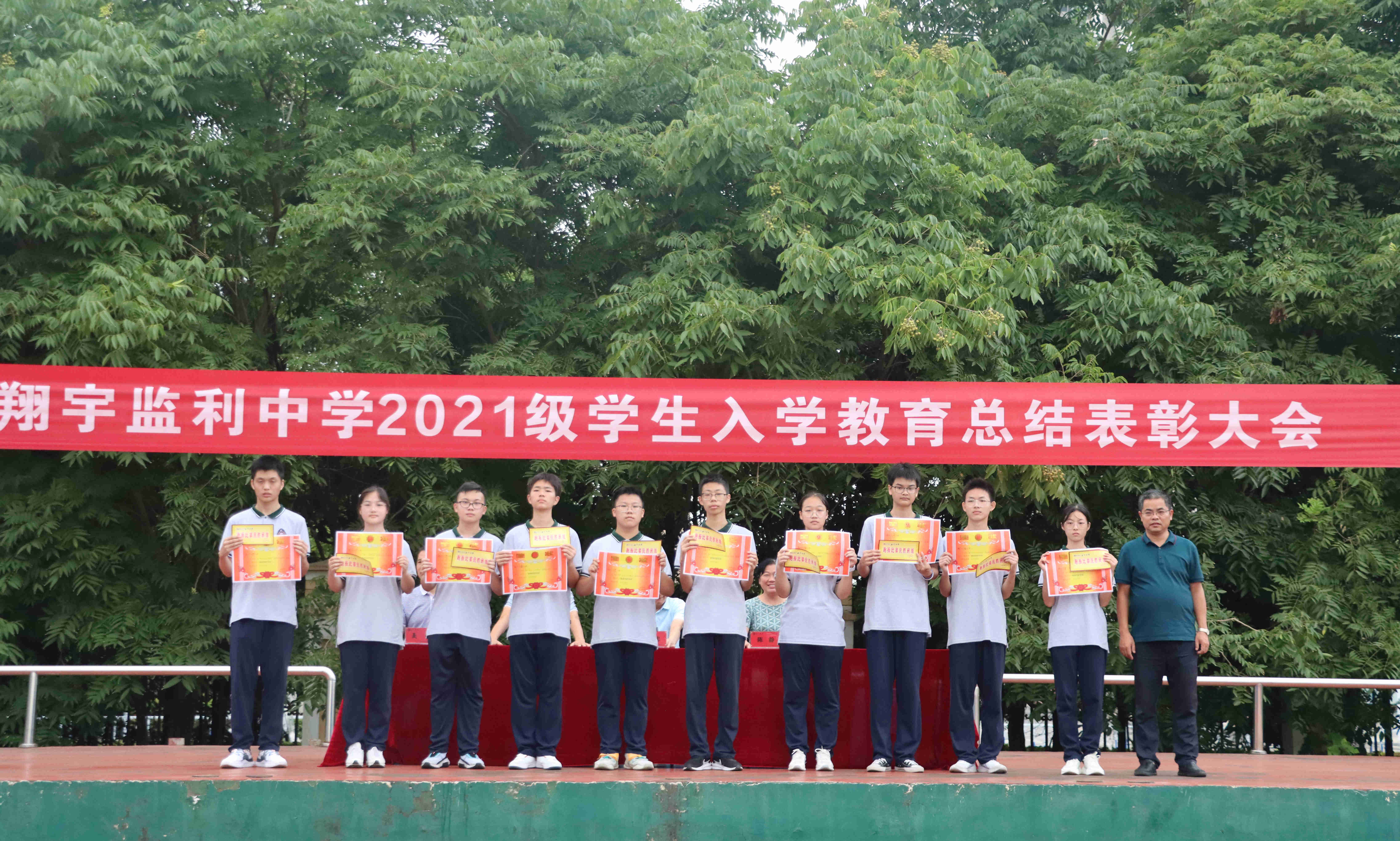 监利中学2021级新生入学教育系列活动圆满结束