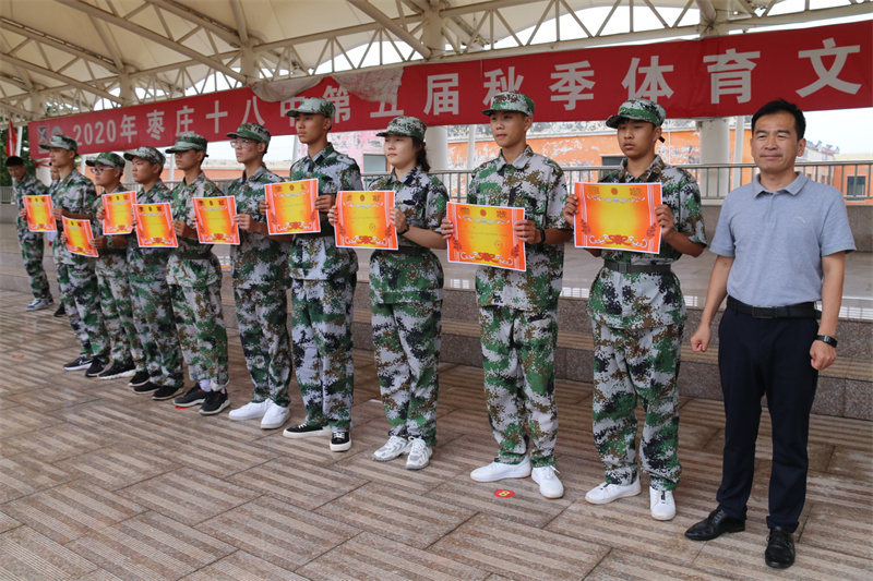 图片[27]-枣庄十八中举行2021级新生军训闭营仪式-爱山亭网