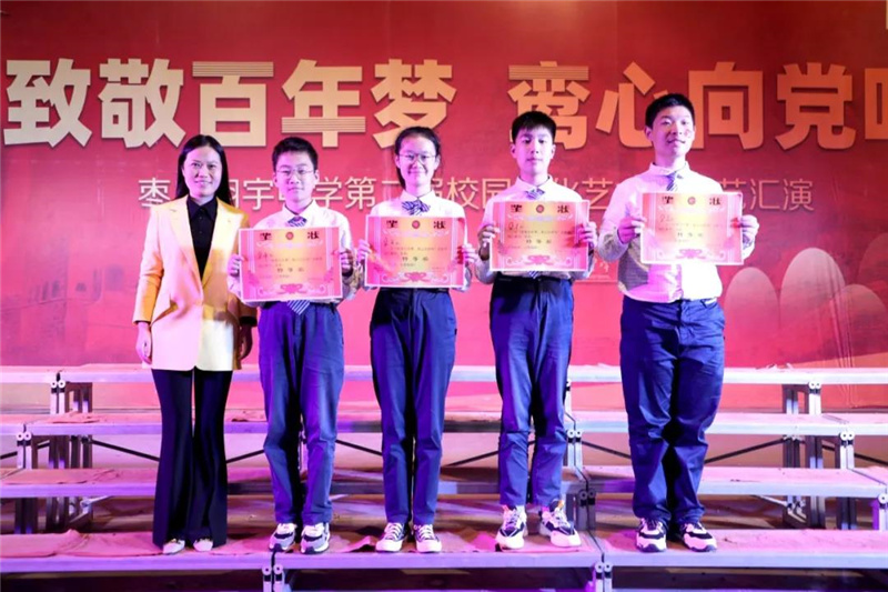 图片[4]-枣庄翔宇：“致敬百年梦，鸾心向党鸣”诗歌朗诵比赛-爱山亭网