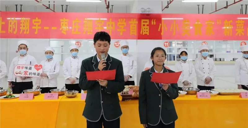 图片[1]-首届“小小美食家”菜肴品鉴会：一饭一羹皆关情-爱山亭网