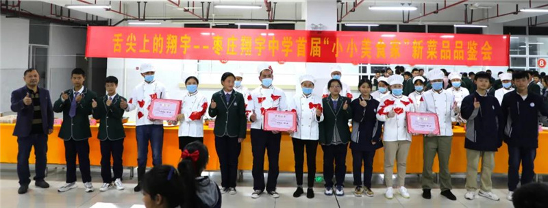 图片[12]-首届“小小美食家”菜肴品鉴会：一饭一羹皆关情-爱山亭网
