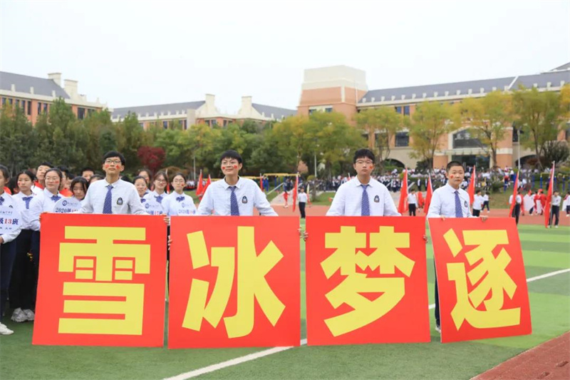 图片[18]-枣庄翔宇中学第三届体育与健康文化节：中国梦・奥运情・世界心-爱山亭网