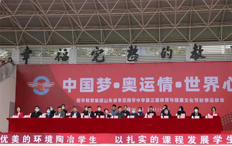 图片[21]-枣庄翔宇中学第三届体育与健康文化节：中国梦・奥运情・世界心-爱山亭网