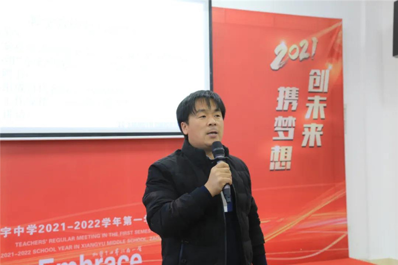 图片[1]-教职工例会：上下同欲者胜，同舟共济者赢-爱山亭网