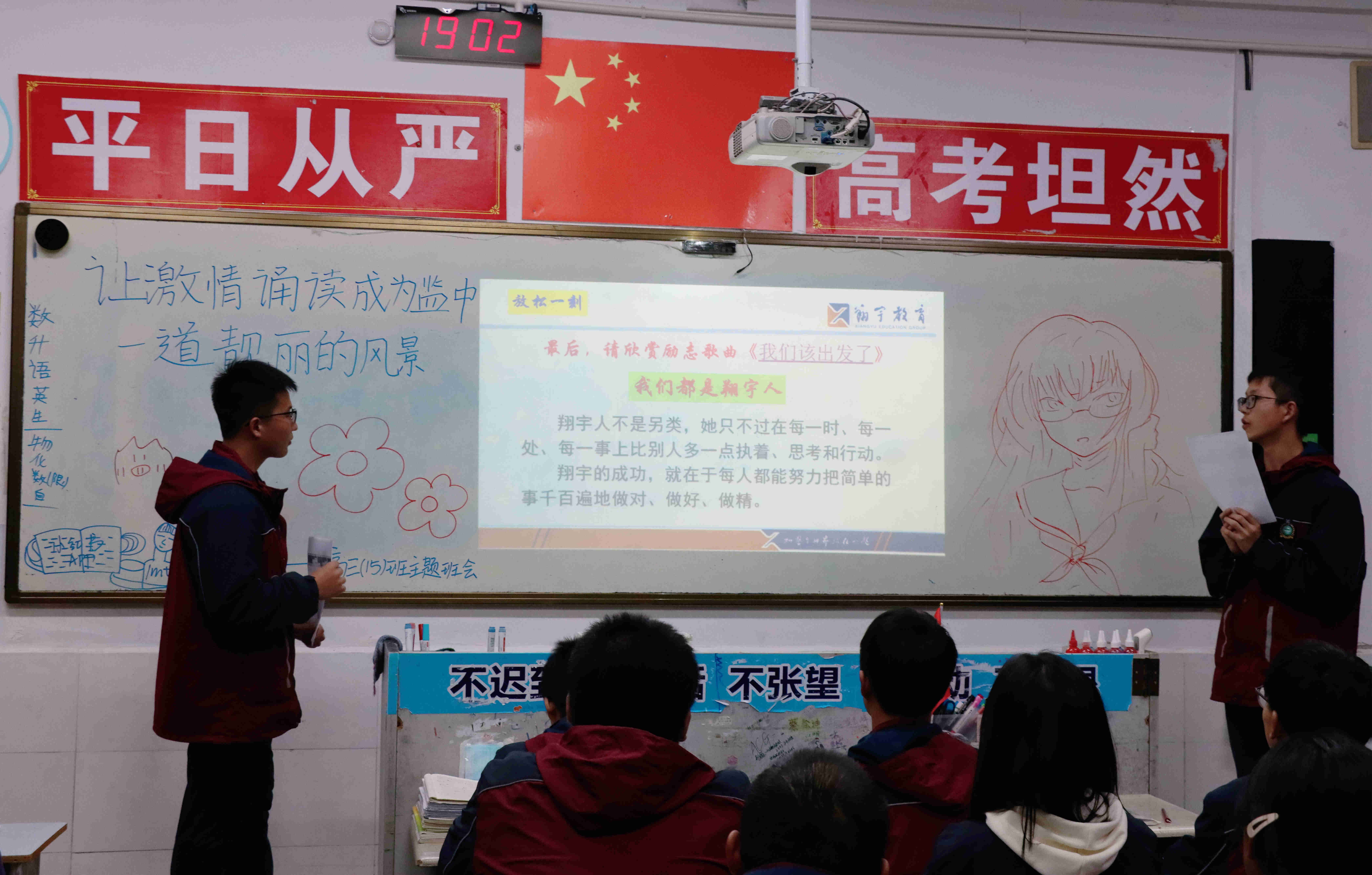 监利中学:全力以赴,激情备考