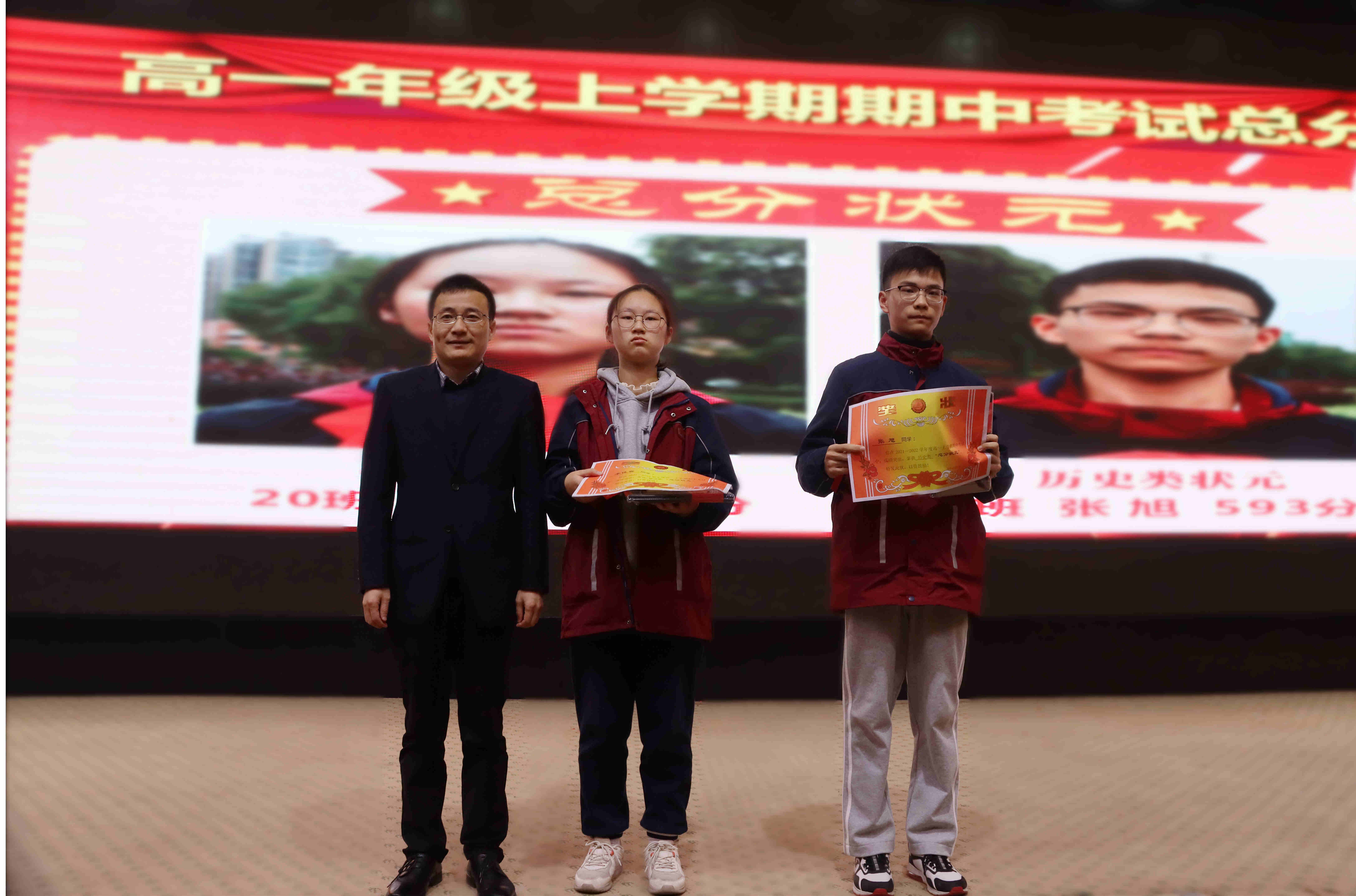 监利中学举行高一年级期中表彰暨语文主题学习动员会