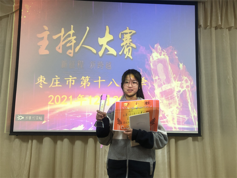图片[4]-枣庄十八中主持人大赛：说出精彩 话“茧”成蝶-爱山亭网