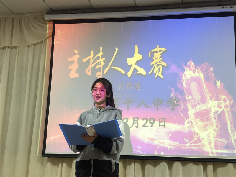 图片[5]-枣庄十八中主持人大赛：说出精彩 话“茧”成蝶-爱山亭网