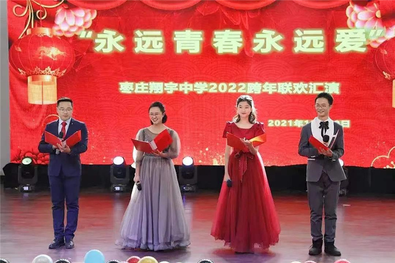 图片[1]-“永远青春永远爱”―枣庄翔宇中学2022跨年联欢汇演-爱山亭网