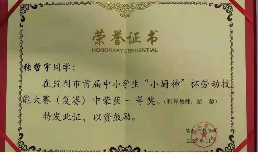 监利新教育:2021年校园年度热词榜,快来围观
