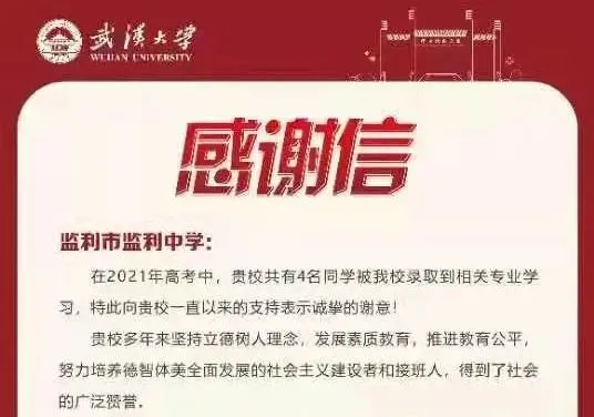 监利中学:那些值得铭记的瞬间