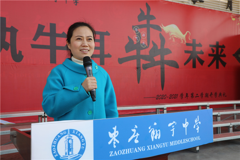 图片[2]-枣庄翔宇：2021年度校园十大热词盘点-爱山亭网