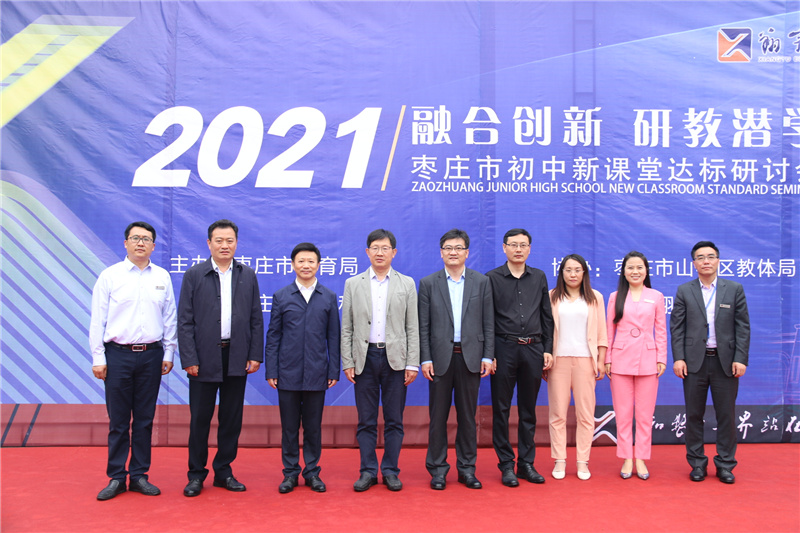 图片[4]-枣庄翔宇：2021年度校园十大热词盘点-爱山亭网