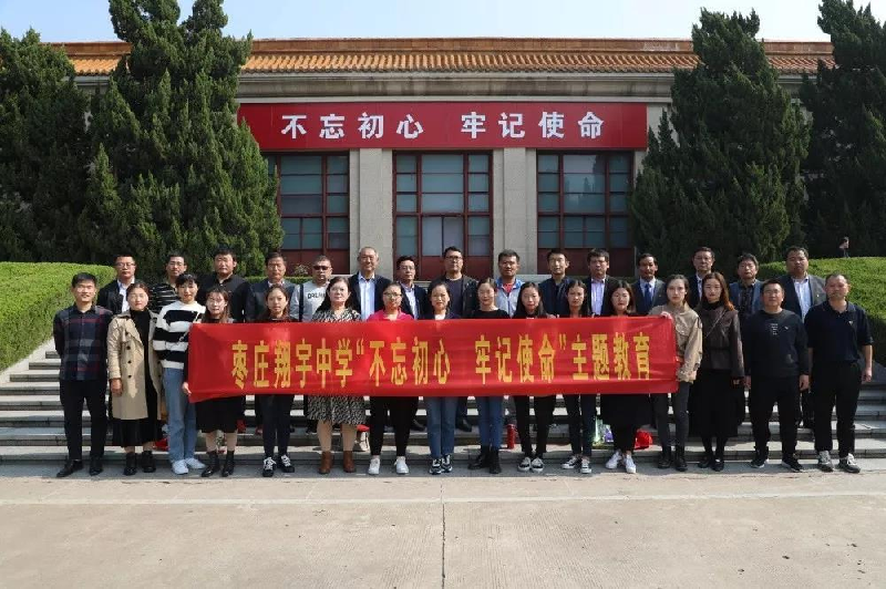 图片[5]-枣庄翔宇：2021年度校园十大热词盘点-爱山亭网
