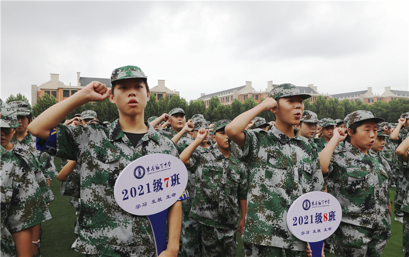 图片[6]-枣庄翔宇：2021年度校园十大热词盘点-爱山亭网