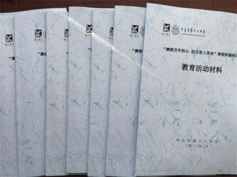 图片[3]-“赓续百年初心 担当育人使命”师德师风教育活动开班启动-爱山亭网
