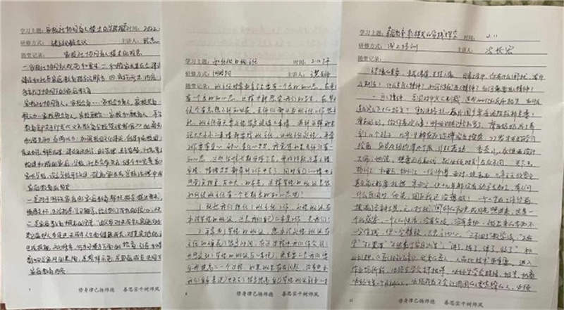 图片[5]-“赓续百年初心 担当育人使命”师德师风教育活动开班启动-爱山亭网