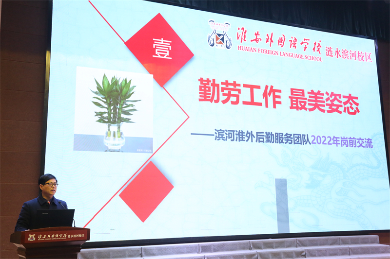 春风化雨育桃李,载梦前行启新程