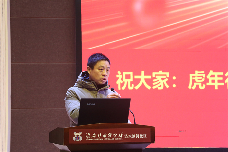 踔厉奋发笃行不怠,凝心聚力开创未来