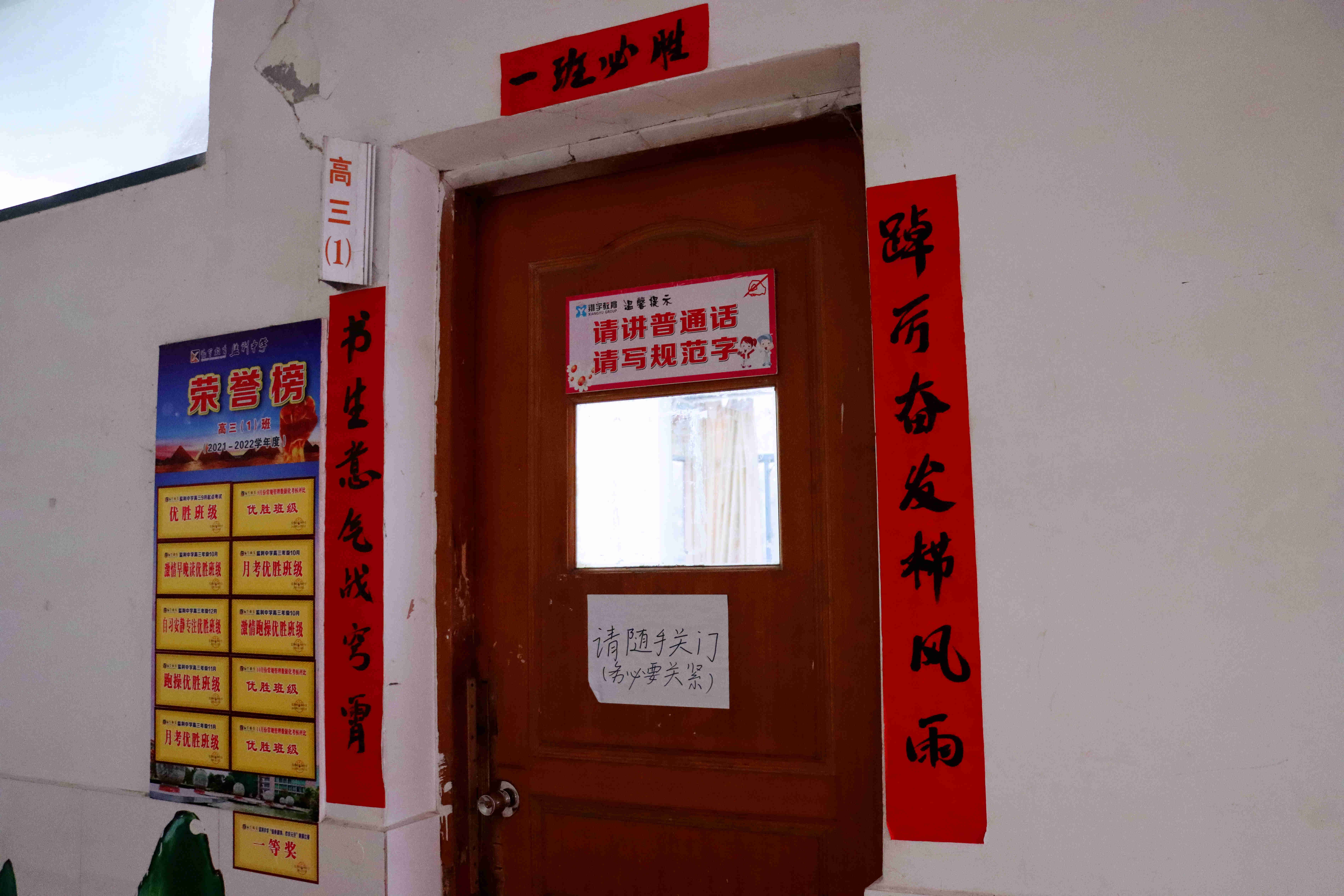 监利中学:春暖花开,再启新程
