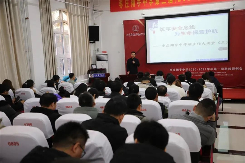 图片[4]-热烈祝贺枣庄翔宇中学获得全省校园安全工作先进集体-爱山亭网