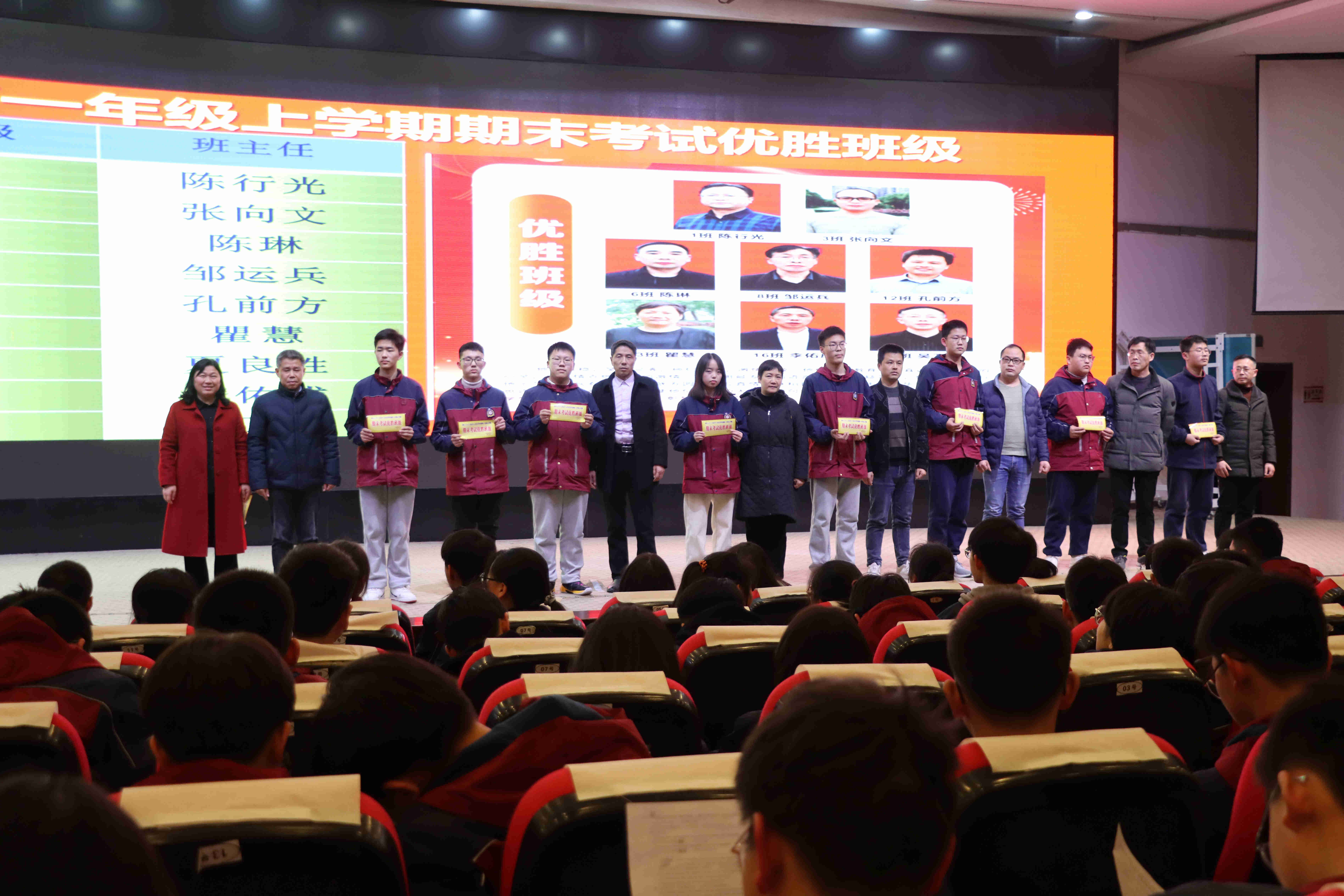 监利中学召开高一年级期末考试表彰大会