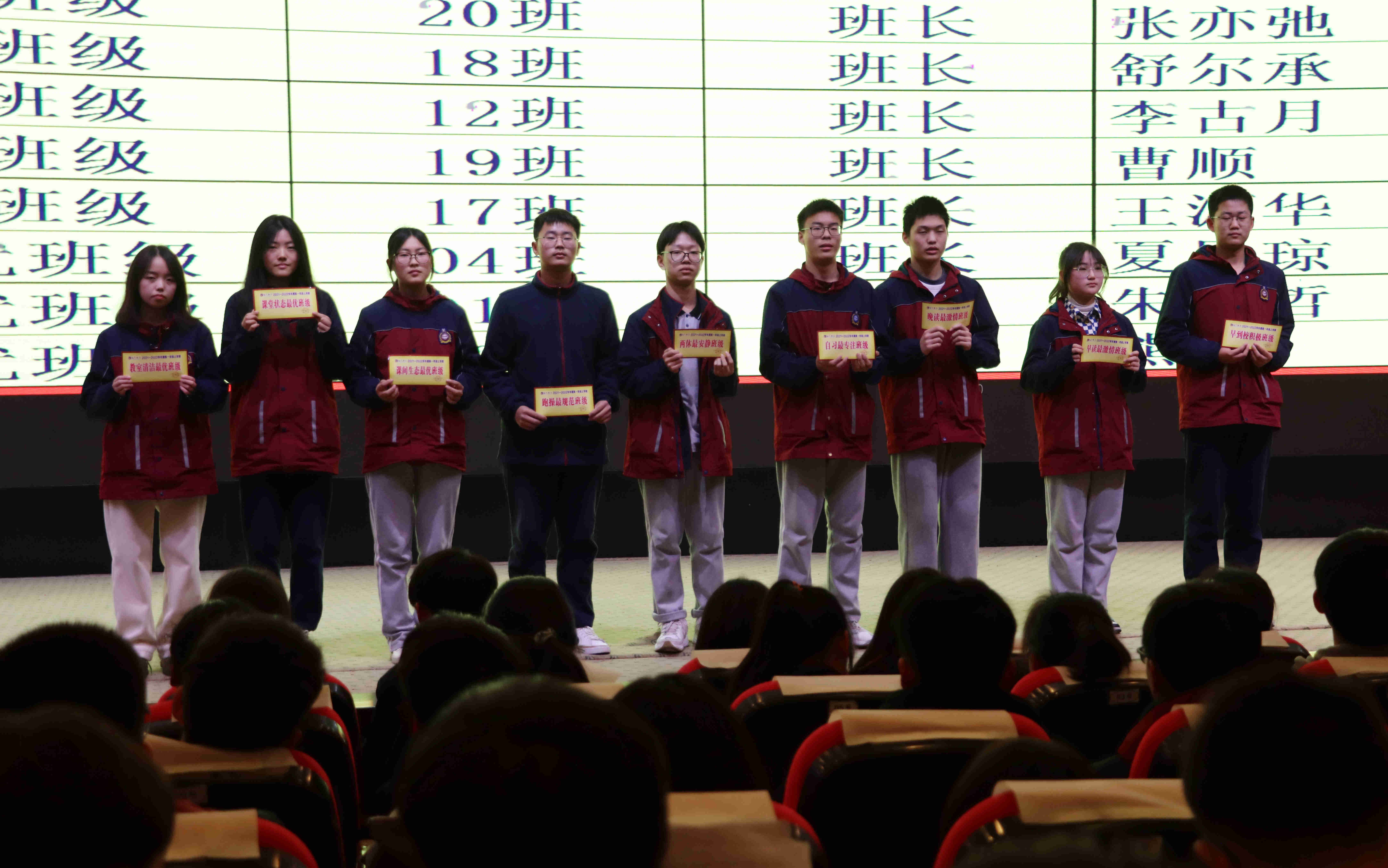 监利中学召开高一年级期末考试表彰大会