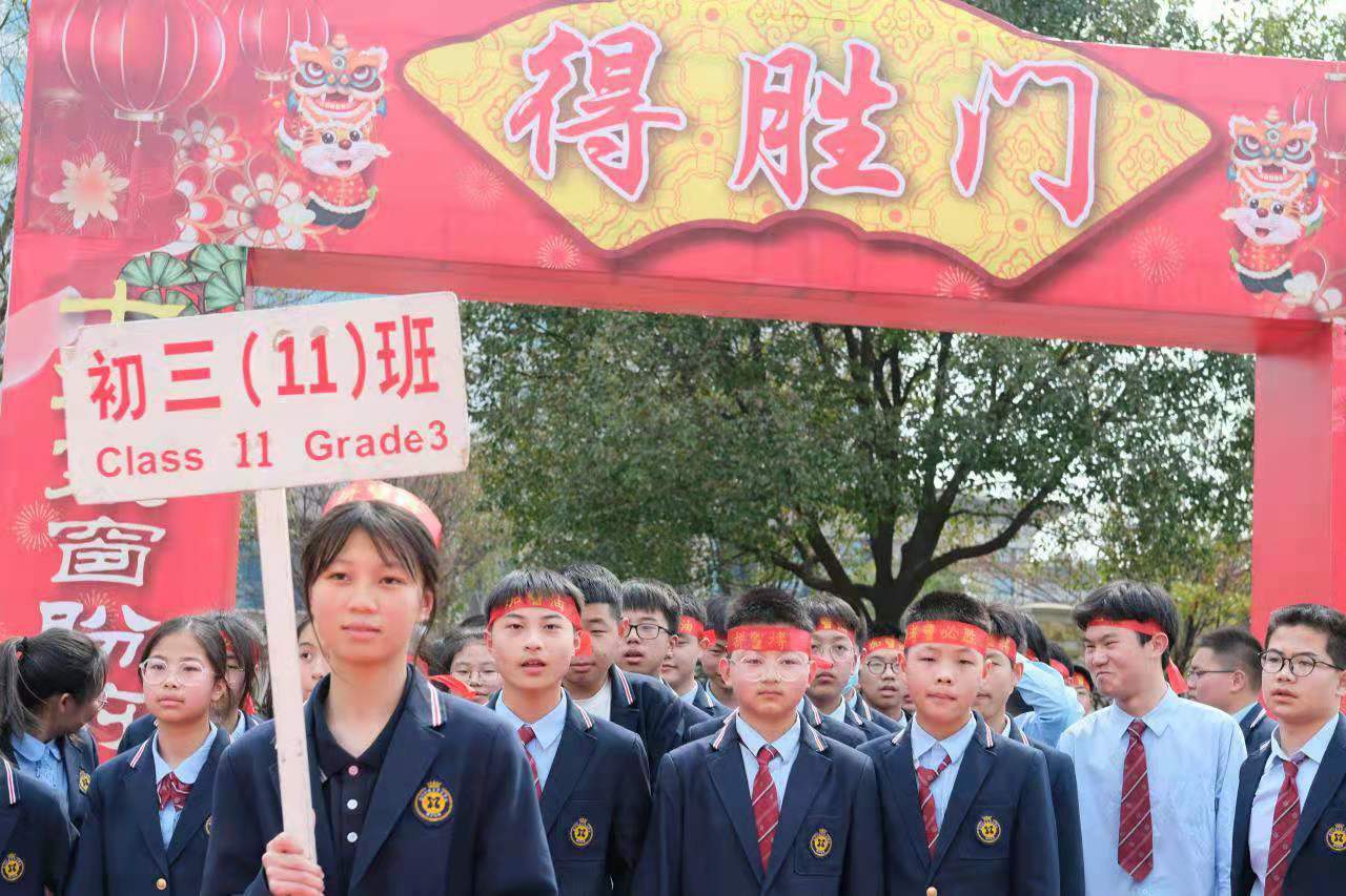 监利新教育:中考百日誓师大会