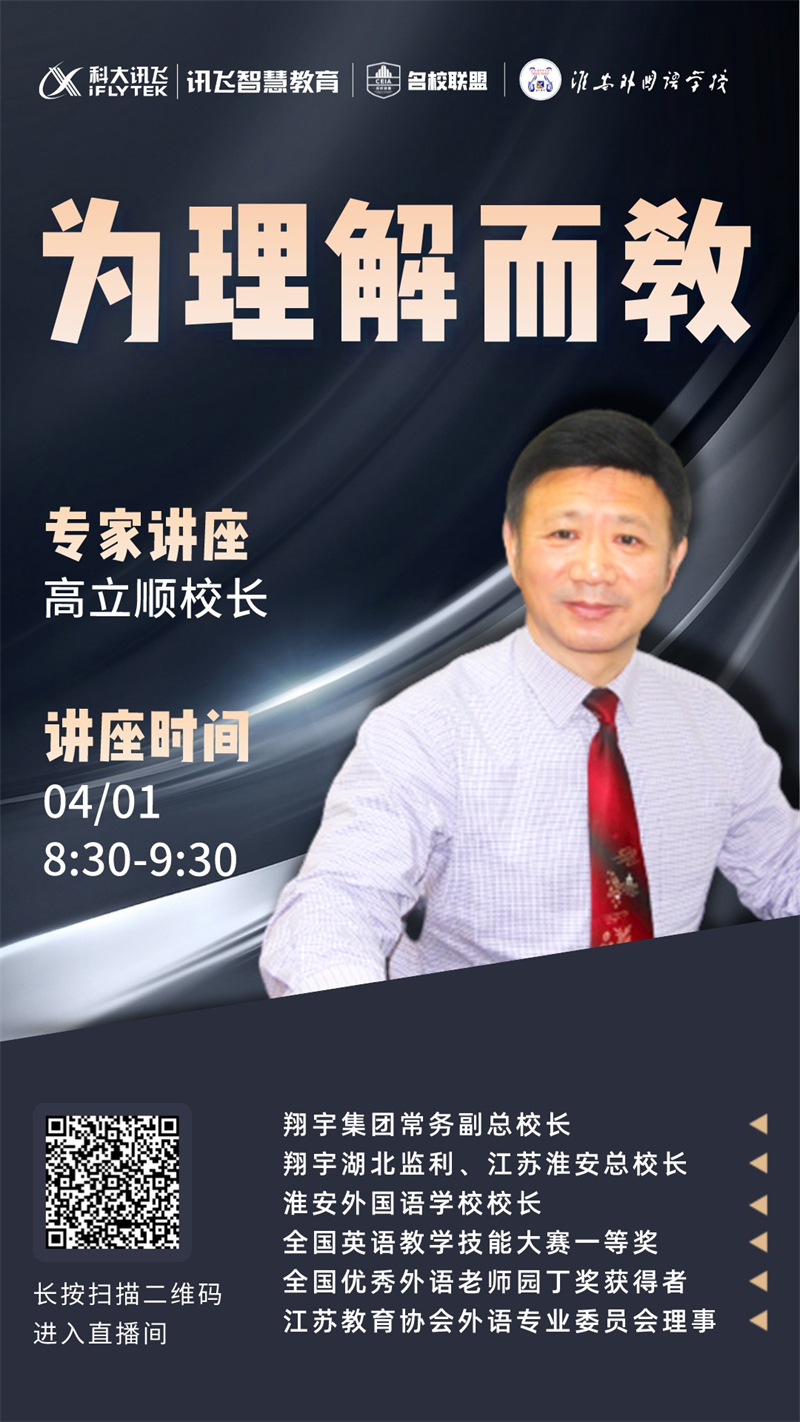 专家讲座引领,构筑理想课堂