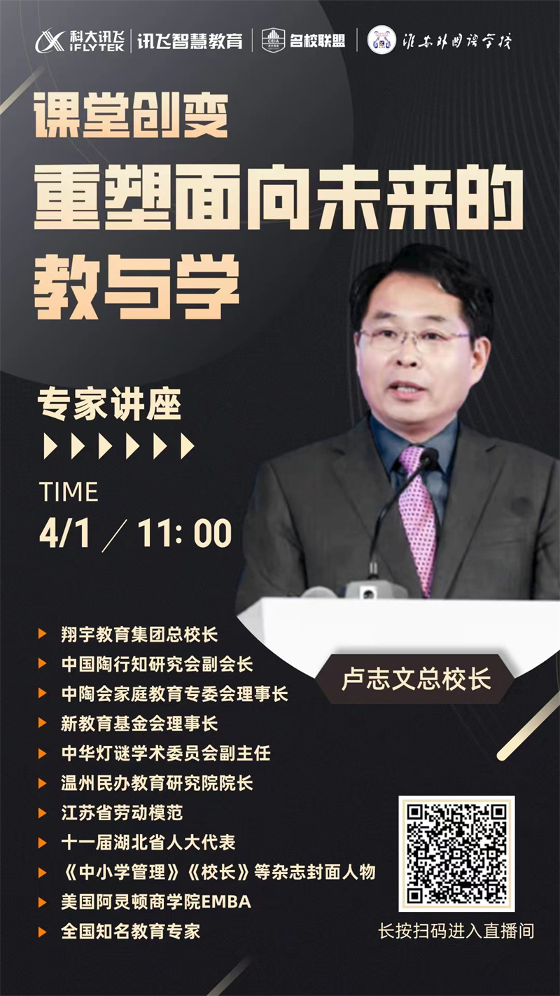 专家讲座引领,构筑理想课堂