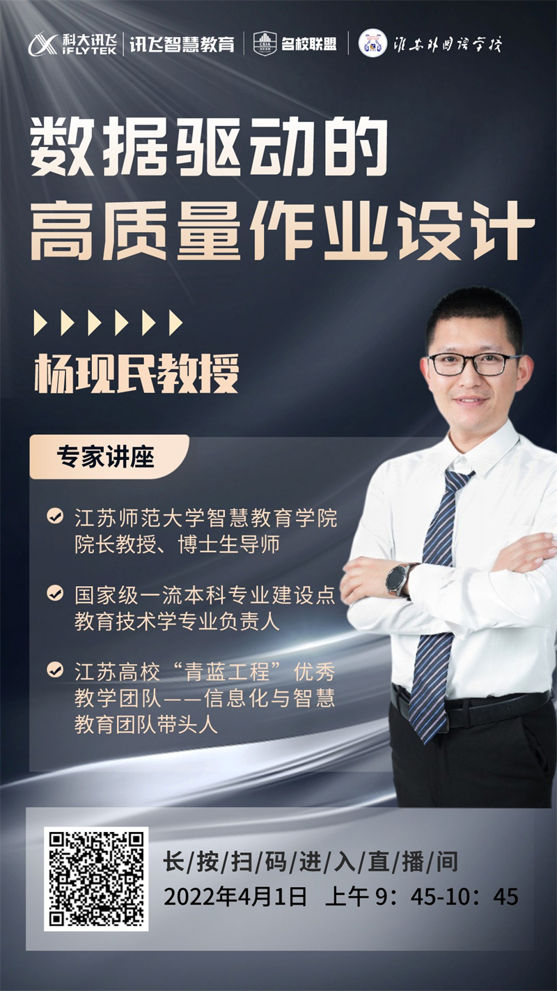 专家讲座引领,构筑理想课堂