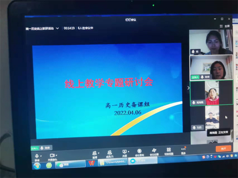 图片[3]-枣庄十八中高一：线上教研 “疫”样精彩-爱山亭网