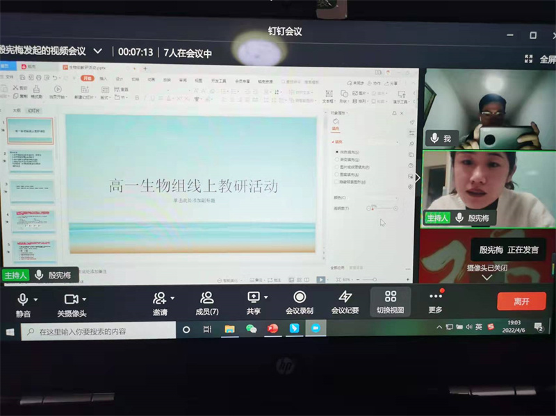 图片[4]-枣庄十八中高一：线上教研 “疫”样精彩-爱山亭网