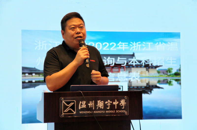 浙大教授进驻温州翔宇中学招生