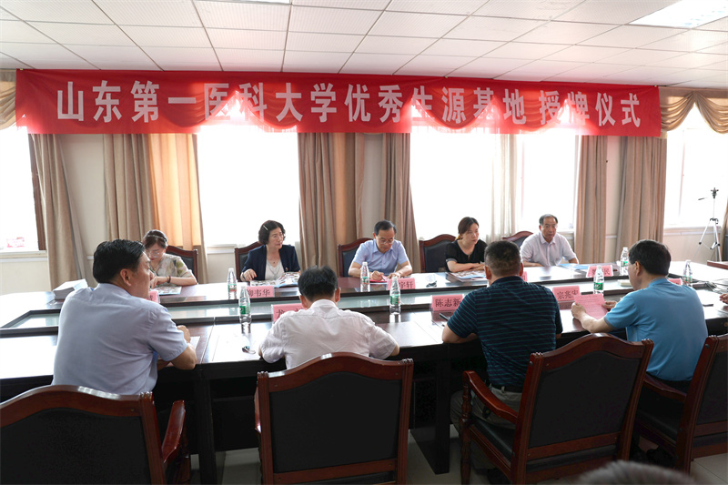 图片[1]-山东第一医科大学优秀生源基地签约授牌仪式在枣庄十八中举行-爱山亭网