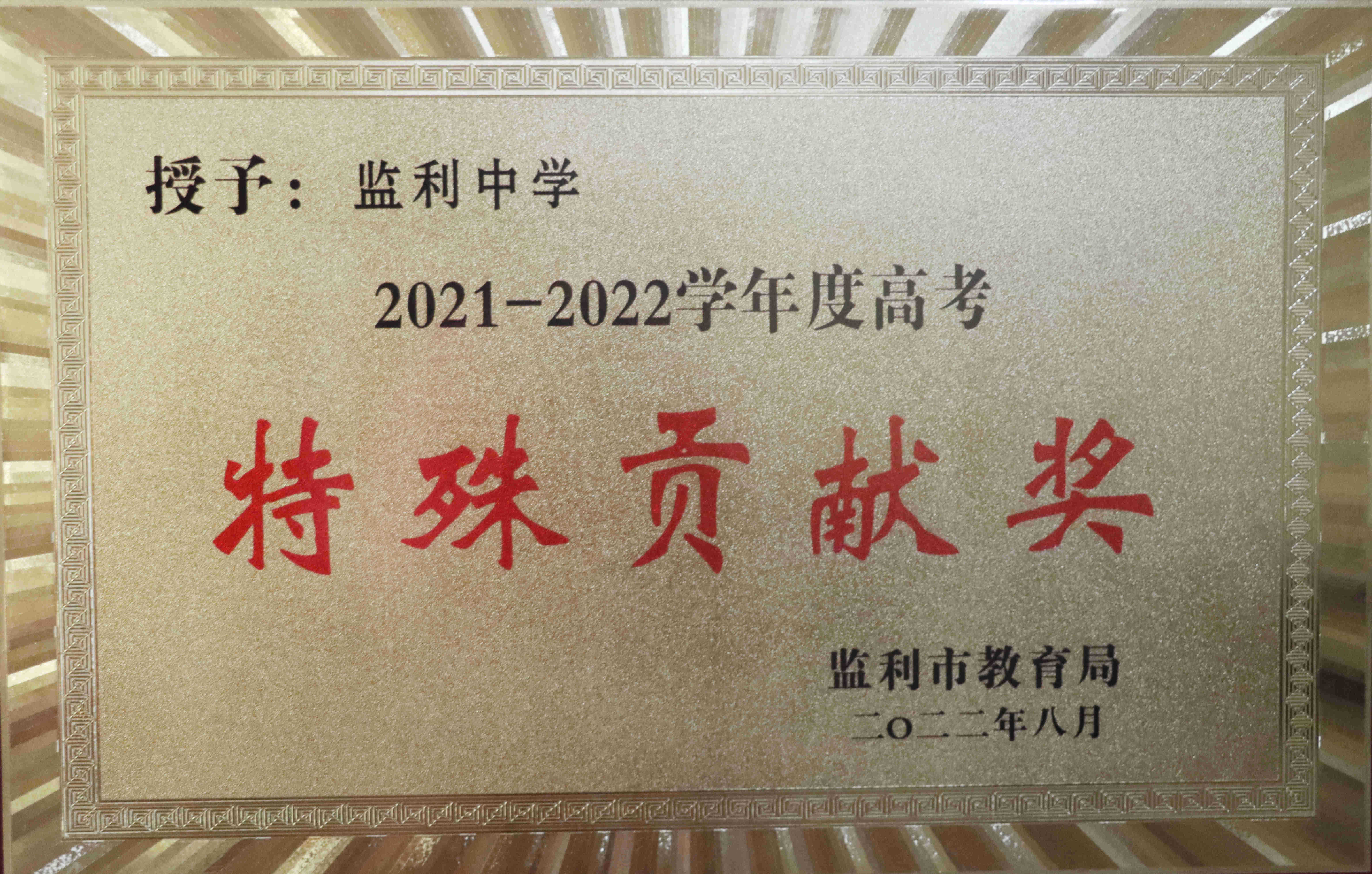 蓄势而发,勇创辉煌