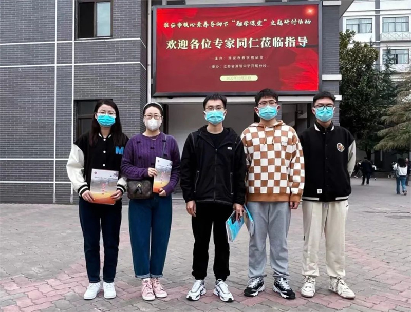 淮外教师参加淮安市“融学课堂”主题教学研讨活动