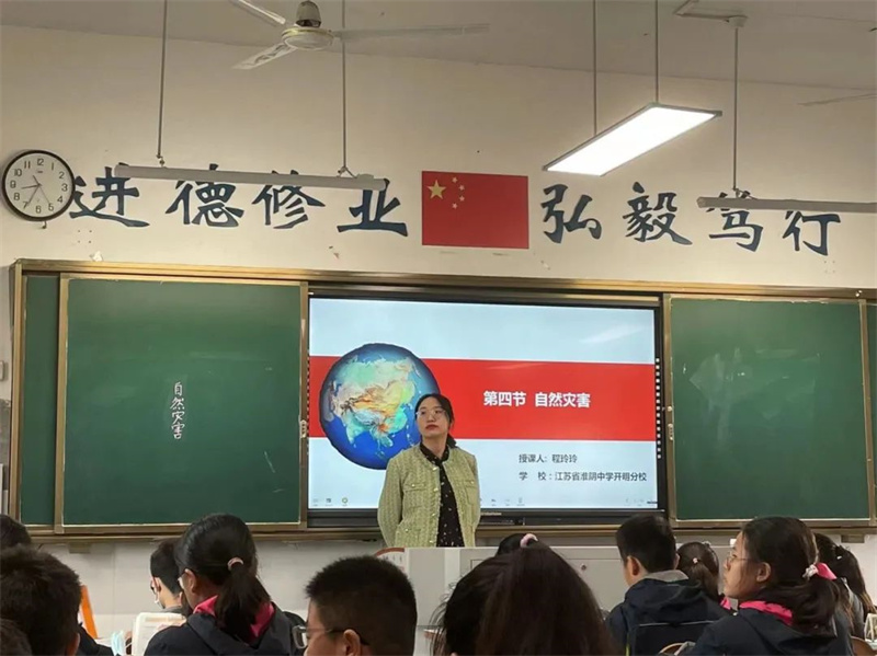 淮外教师参加淮安市“融学课堂”主题教学研讨活动