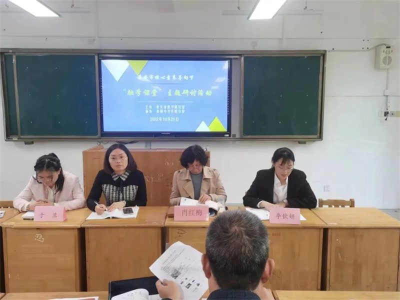 淮外教师参加淮安市“融学课堂”主题教学研讨活动