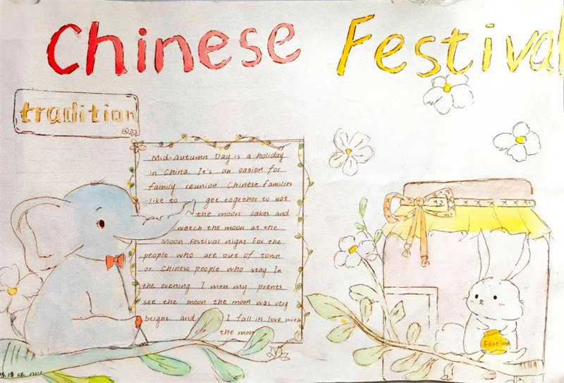 绘英语画卷,展“双减”成果
