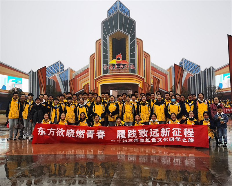 东方欲晓燃青春,履践致远新征程