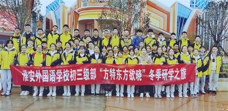 东方欲晓燃青春,履践致远新征程