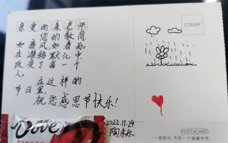 常怀感动之情,常为感恩之行