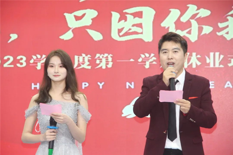 淮外举行学期休业式暨新春联欢会