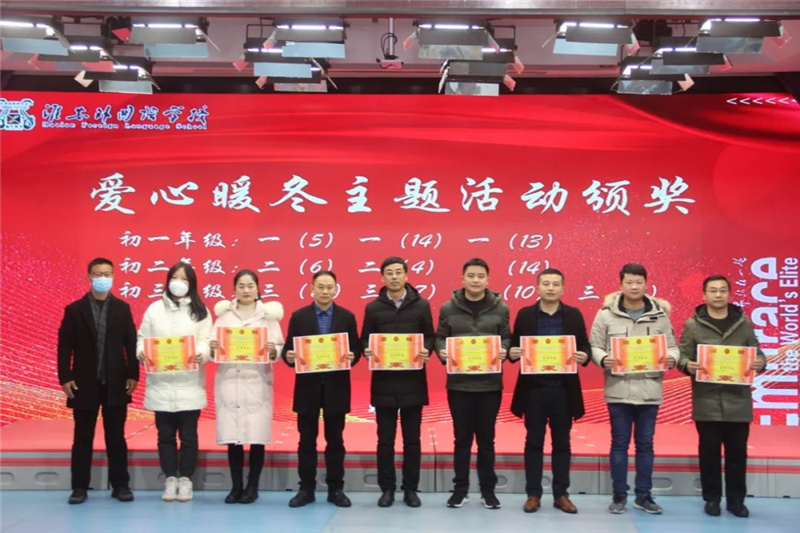 淮外举行学期休业式暨新春联欢会