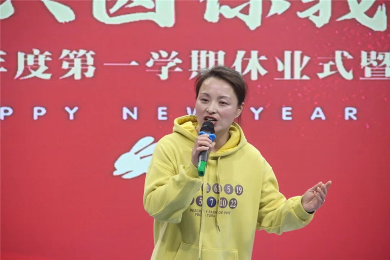 淮外举行学期休业式暨新春联欢会