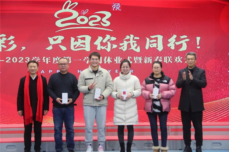 淮外举行学期休业式暨新春联欢会